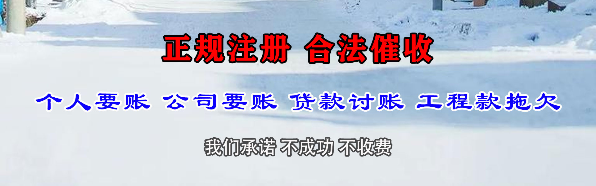 安溪要债公司